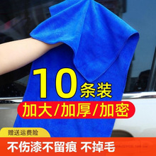 洗车毛巾擦车布专用巾加厚吸水不掉毛不伤漆抹布汽车用品清洁强力