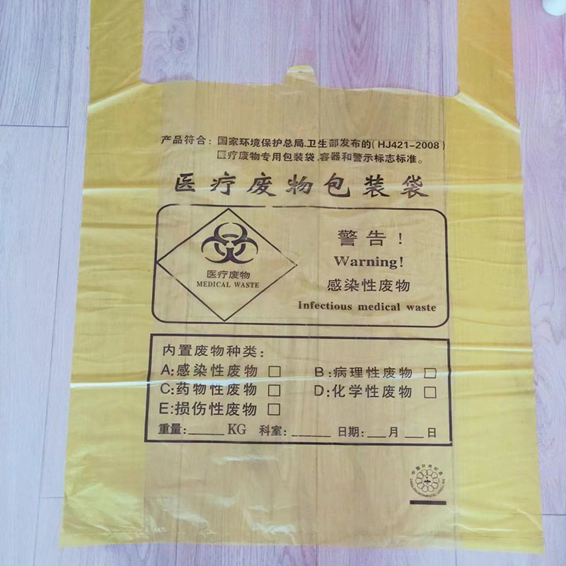 Biodegradable Shopping Plastic Bag Clothing Handbag Bag Vest Bag Take out Take Away Bag Customization