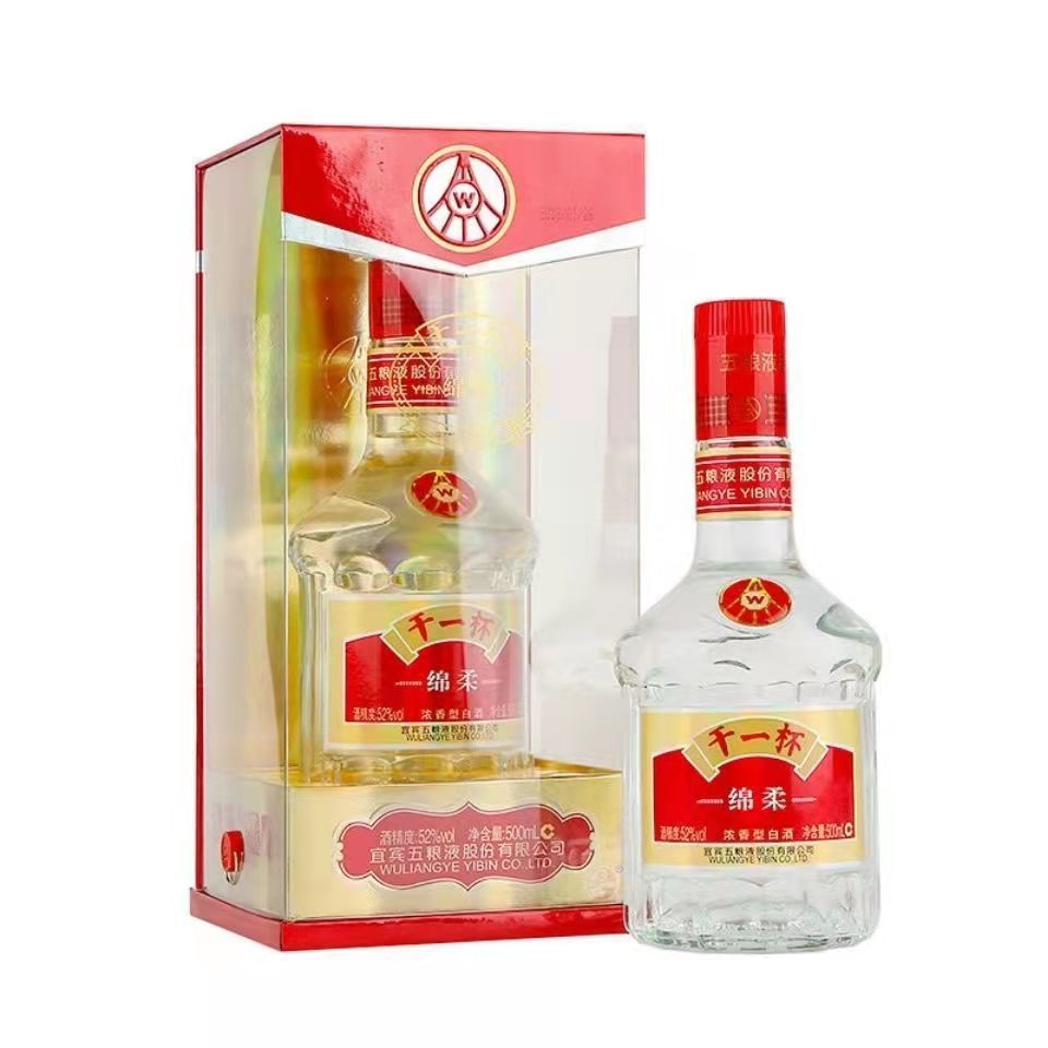 2020年五粮干一杯绵柔三开窗52度浓香型白酒 整箱6瓶*500毫升
