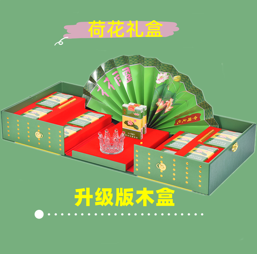 荷花礼品盒节日送男朋友老公长辈的仪式感生日礼物新年香烟空礼盒