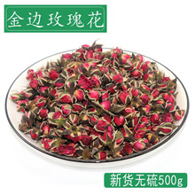 正宗玫瑰花茶500g金边玫瑰花纯天然无硫熏干玫瑰花茶泡水正品包邮