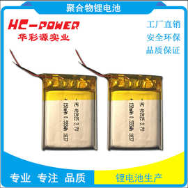 工厂供应KC认证402035-250mAh聚合物锂电池402025容量150MAH