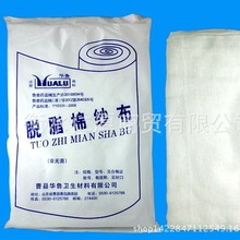 华鲁脱脂棉纱布 72厘米*10米大块纱布  实验室可用