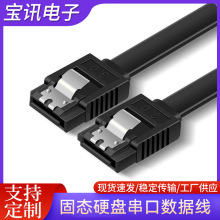 工厂直供8芯 SATA3.0固态硬盘串口数据线sata线2.0数据线 6GB/S