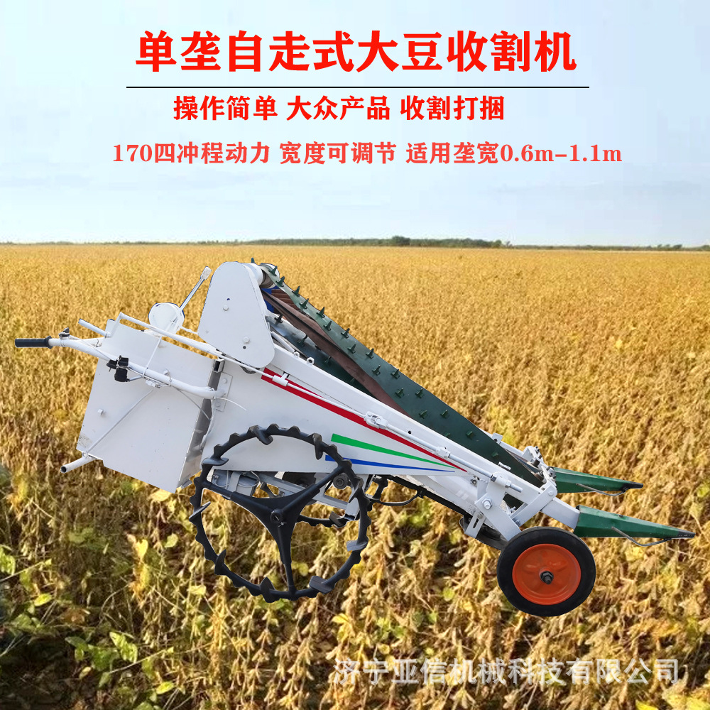 割大豆器小型大豆收割机价格手推式单行大豆收割机