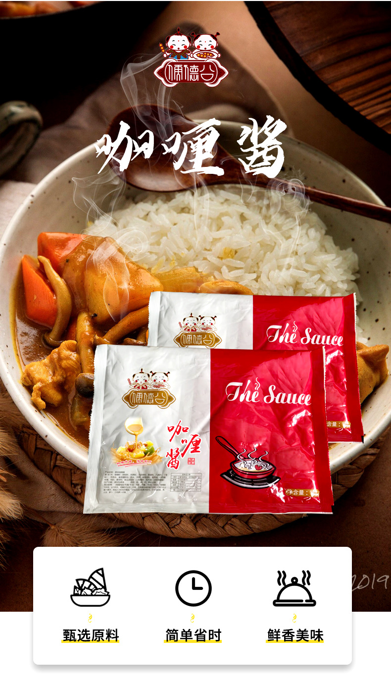 厂家原味咖喱酱 咖喱火锅牛腩海鲜鱼蛋调味酱 1kg餐饮小袋装咖喱