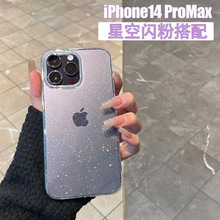 闪粉12MINI手机壳11适用苹果15promaxiPhone12网红苹果7保护套15