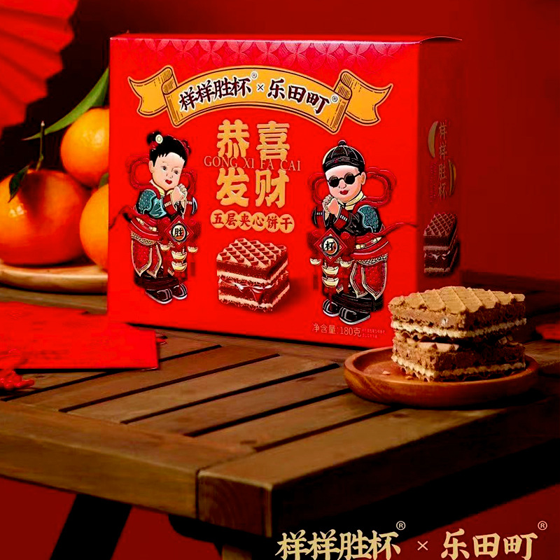 乐田町样样胜杯五层威化夹心巧克力饼干网红零食年货礼盒180g*2盒