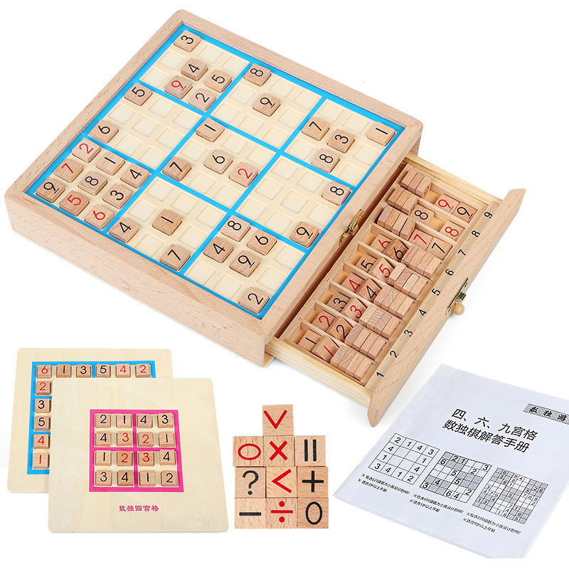 数独游戏棋九宫格小学生儿童力玩具男孩女孩数字木质数读棋类