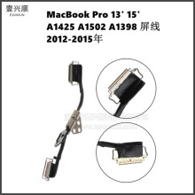 A1502 A1398 A1425液晶屏幕排线适用MacBookPro笔记本转轴屏线