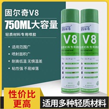 沙发海绵床垫皮革橡塑挤塑板使用固尔奇V8轻质材料多功能自喷胶