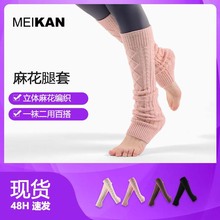 MEIKAN 专业瑜伽袜空中芭蕾舞蹈袜女防滑护腿袜套踩脚运动袜及膝