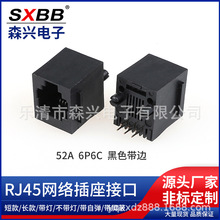 源头厂家52A6P6C带边180度黑色全塑插座国标耐高温路由器网络接口