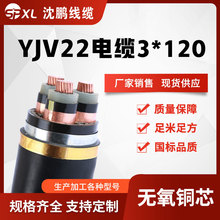 铜芯10kv高压电缆yjv22-3*70/95/120 yjv高压电缆国标 厂家销售