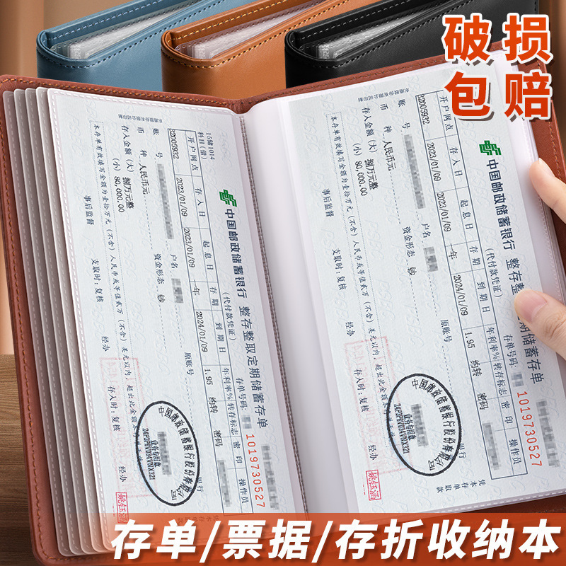 定期存单收纳本多功能票据存单夹银行大额纸质存单卡一体包防水
