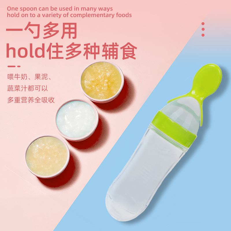 Silicone Baby and Infant Rice Paste Bottle 90ml Squeeze Feeding Bottle Rice Cereal Spoon Children's Rice Flour 