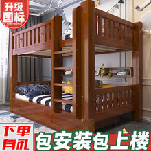 橡木上下床双层床子母床高低床母子宿舍学生单位上下铺两层儿童床