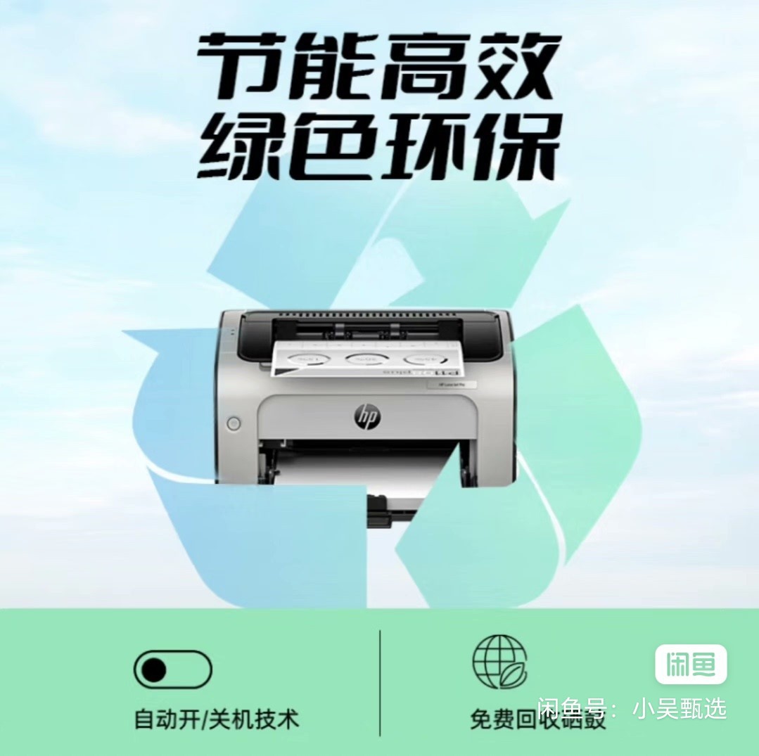 惠普1108plus全新正品国行替代老款p1108的机器不支持xp和v7系统