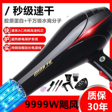 电吹风机大功率5000w家用理发店9000负离子护发型师3000W发廊