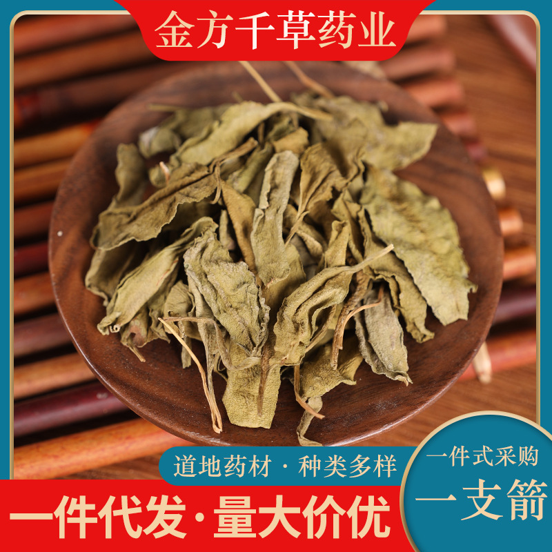 中药材批发野生云南一支箭 正品新货蛇须草一枝箭蛇咬子500g克