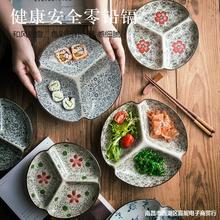 日式分格餐盘陶瓷菜盘子 分格干果水果盘 创意家用饺子盘餐盘