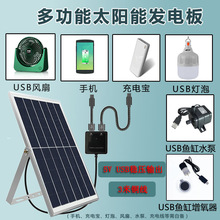 多功能太阳能充电板充电灯USB手机充电防水快充户外便携太阳能灯