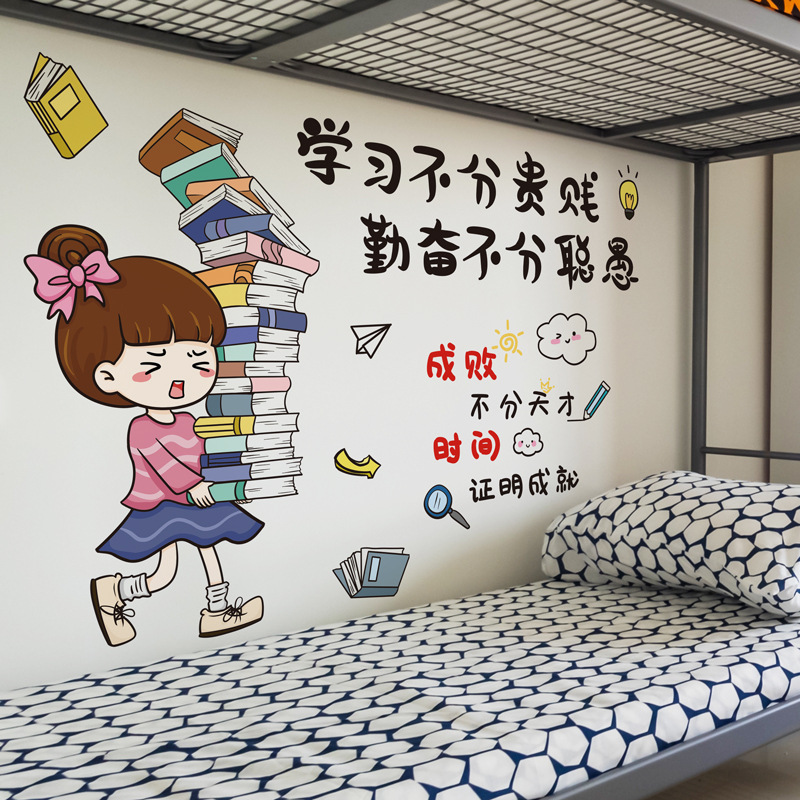 标语墙贴装饰贴画房间学生宿舍书桌贴纸厨房卧室温馨客厅桌面墙面