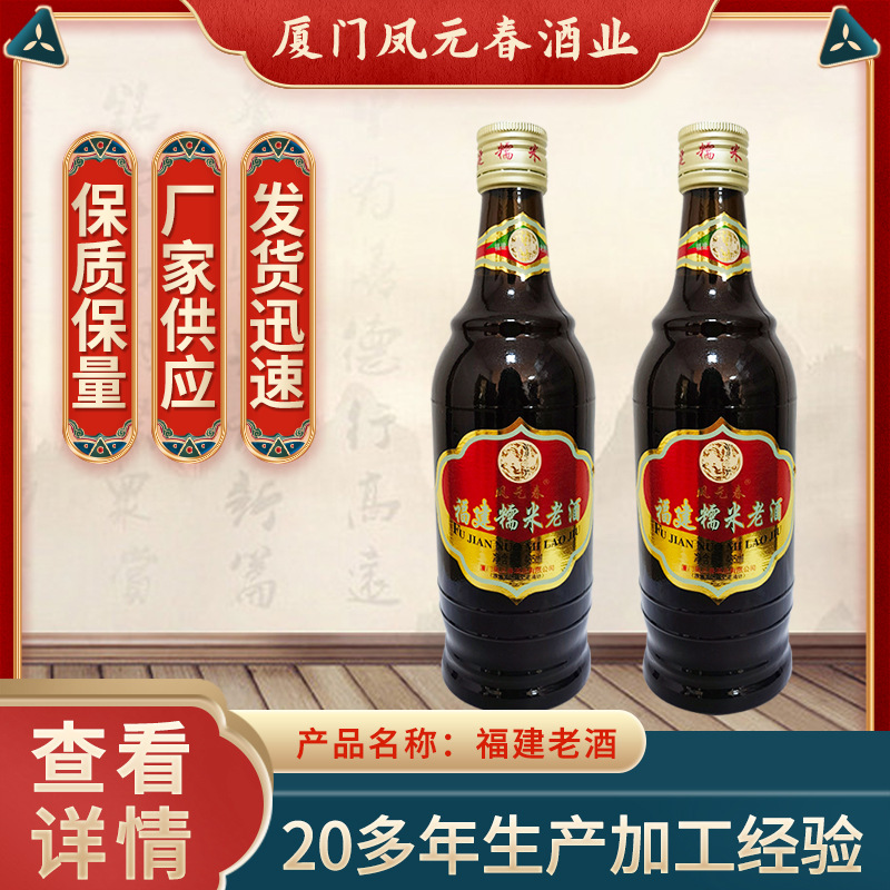 福建老酒古田老酒糯米酒红曲酒米酒黄酒福建老酒三年