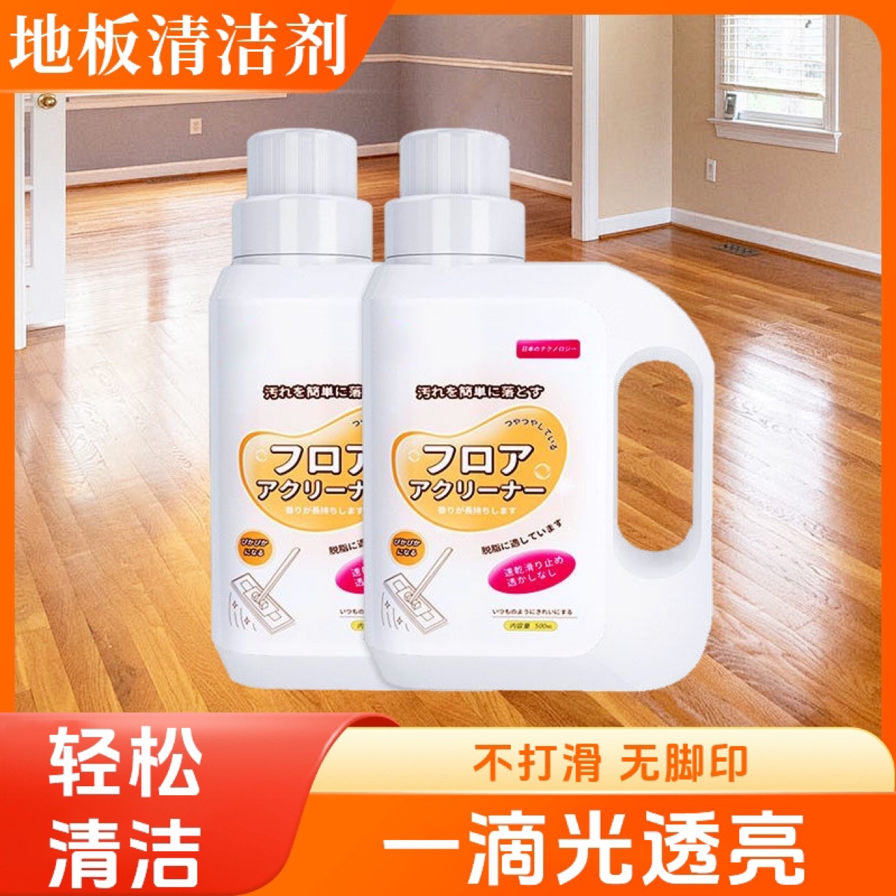 地板清洁剂家用快干木地板地砖大理石瓷砖清洁剂强力去污拖地神器