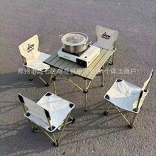 探险界折叠桌椅五件套 露营装备便携露营椅套装摆摊折叠餐桌椅户