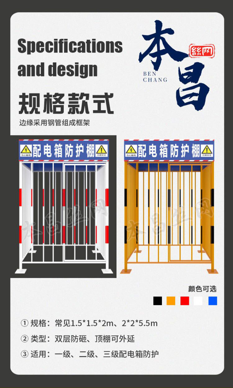 变压器隔离围栏电焊机防护棚工地电力小型配电箱防雨罩工地施工