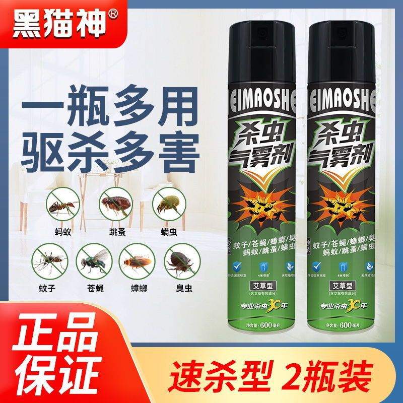 杀虫剂喷雾家用艾味600ml灭害灵杀虫喷雾剂强效驱虫代发-阿里巴巴