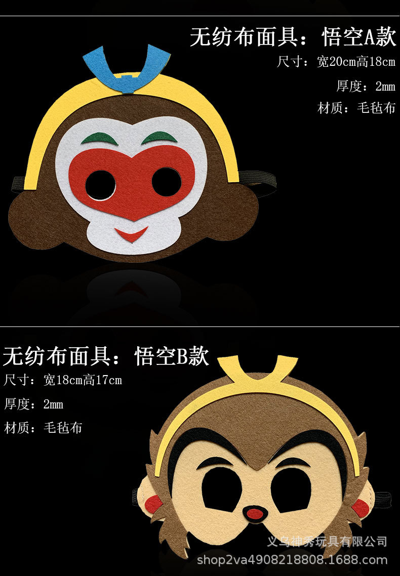 1 儿童成人卡通西游记道具 天蓬元帅 猪八戒唐僧孙悟空面具