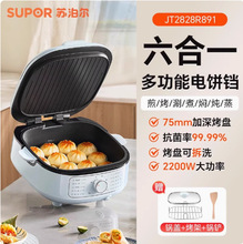 苏泊尔电饼铛家用煎烤机多功能双面烙煎饼加大加深锅 JD30RQ807
