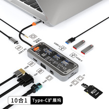 透明type-c扩展坞usb hub分线器笔记本电脑集线器HDMI网口 扩展器