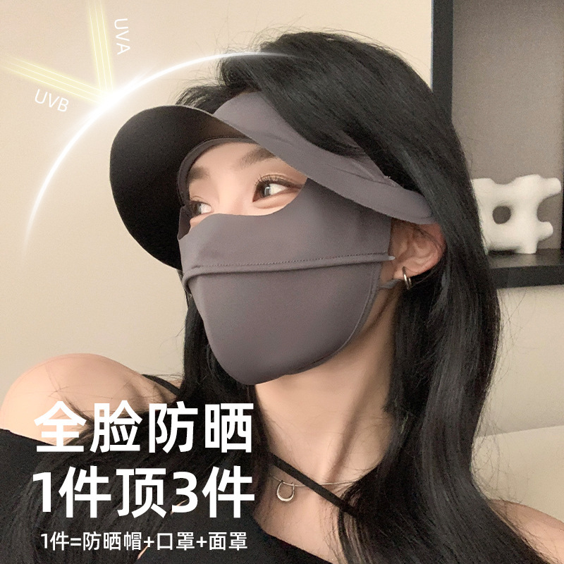 2024新款遮全脸防晒面罩口罩女防紫外线脸罩夏防晒帽子一体开车