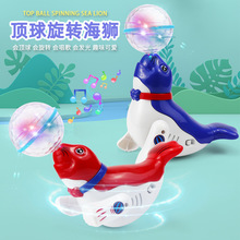 跨境儿童电动万向旋转海豚玩具音乐跳舞顶球海狮宝宝玩具礼物批发