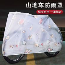 自行车罩子防雨防晒通用加厚20寸26寸单车罩车衣防尘罩防晒布套跨