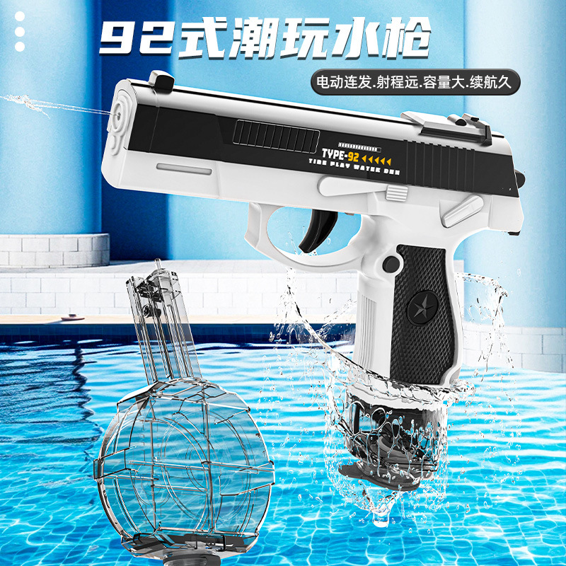 新款泼水节全自动大容量电动水枪儿童玩具喷水枪沙滩玩具戏水玩具