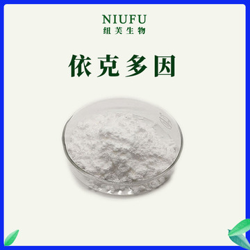 依克多因98%化妆品原料100g/袋 四氢甲基嘧啶羧ectoine四氢嘧啶