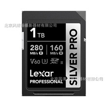 雷克沙 Lexar 1TB SD存储卡 C10 U3 V60 4K相机内存卡 读280MB/s