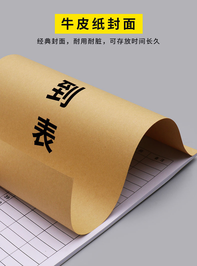 学生签到表嘉宾员工年会签到簿培训班机构辅导班课时签到本点名册