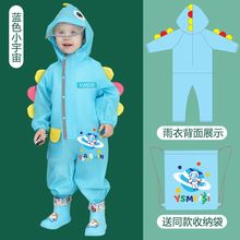 [议价]儿童雨衣全身一体式小学生幼儿园防水玩沙1~10岁宝宝卡通面