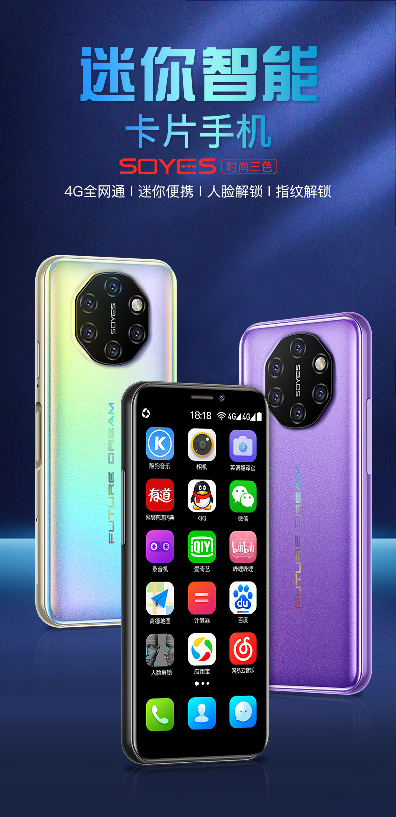 跨境热卖 索野 s10i新款全网通4g小屏智能网红超薄学生迷你手机