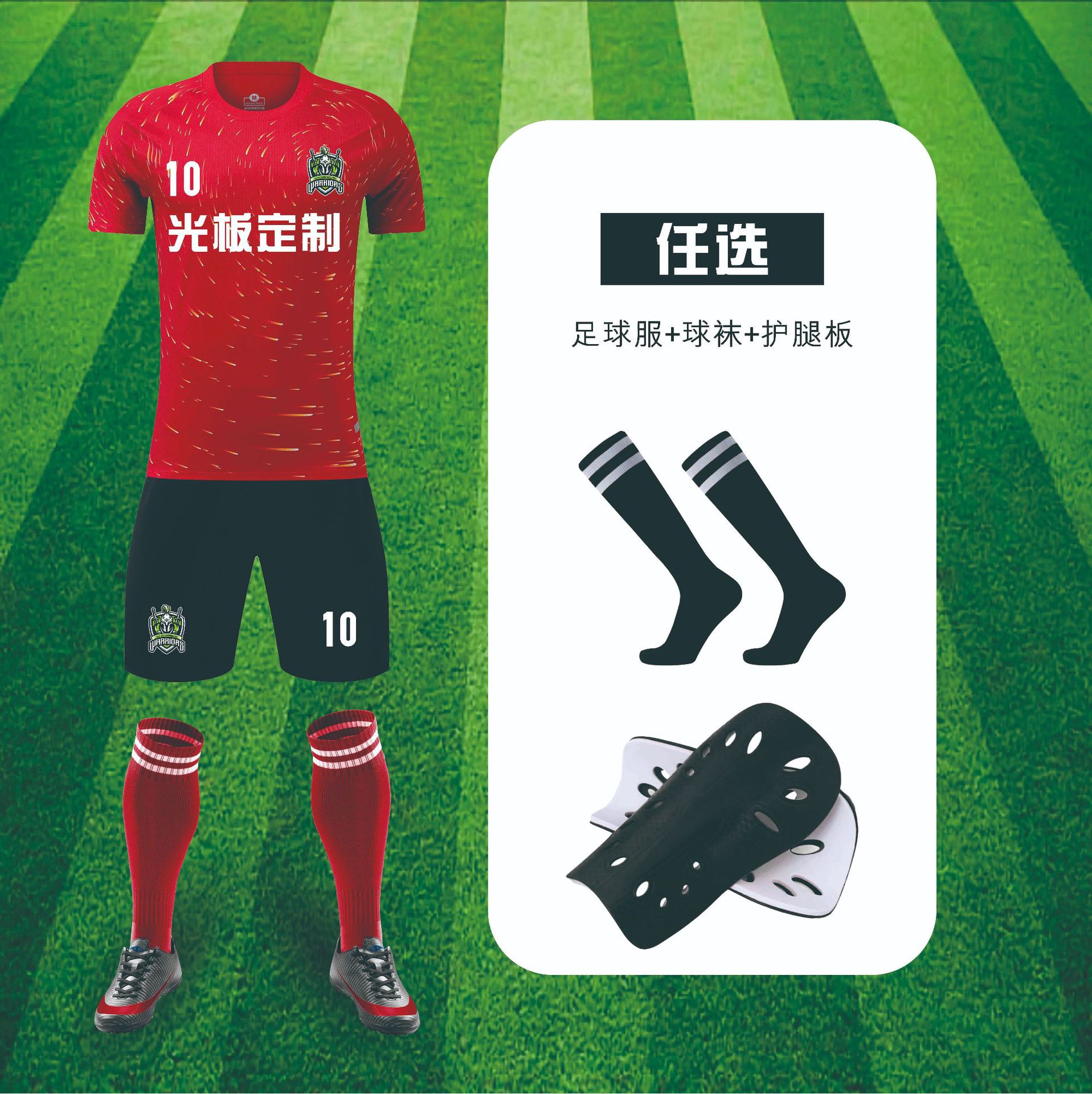 足球服套装男女训练服运动比赛队服团购球衣多用途通用 图片_高清大图