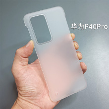 适用华为p40pro手机壳p40超薄保护套p40pro+无边框防摔男女Huawei