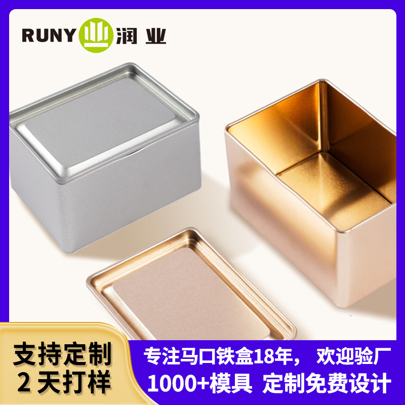 长方形光版铁盒茶叶包装盒绿茶红茶袋泡茶叶通用满版印金色茶叶罐
