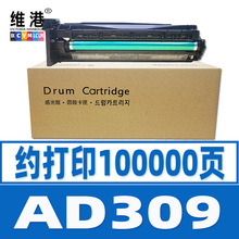 适用震旦AD309套鼓 309成像鼓组件AURORA ad309复印机感光鼓架