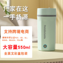 跨境便携烧水杯家用外贸110v小型电热水杯不锈钢旅行烧水壶550ML