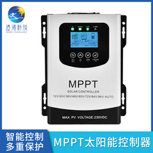 MPPT太阳能控制器60A36V/60V/72V/84V光伏系统太阳能充放电控制器